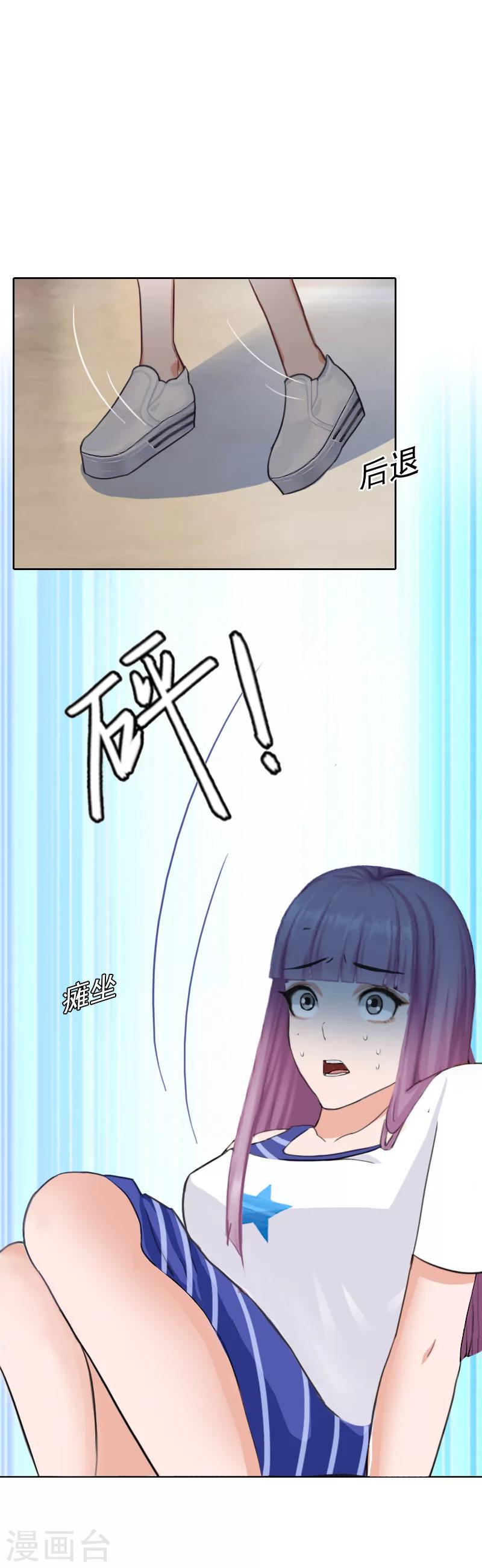 漫漫婚途：霍少的心尖宝贝漫画,第31话 弥补2图