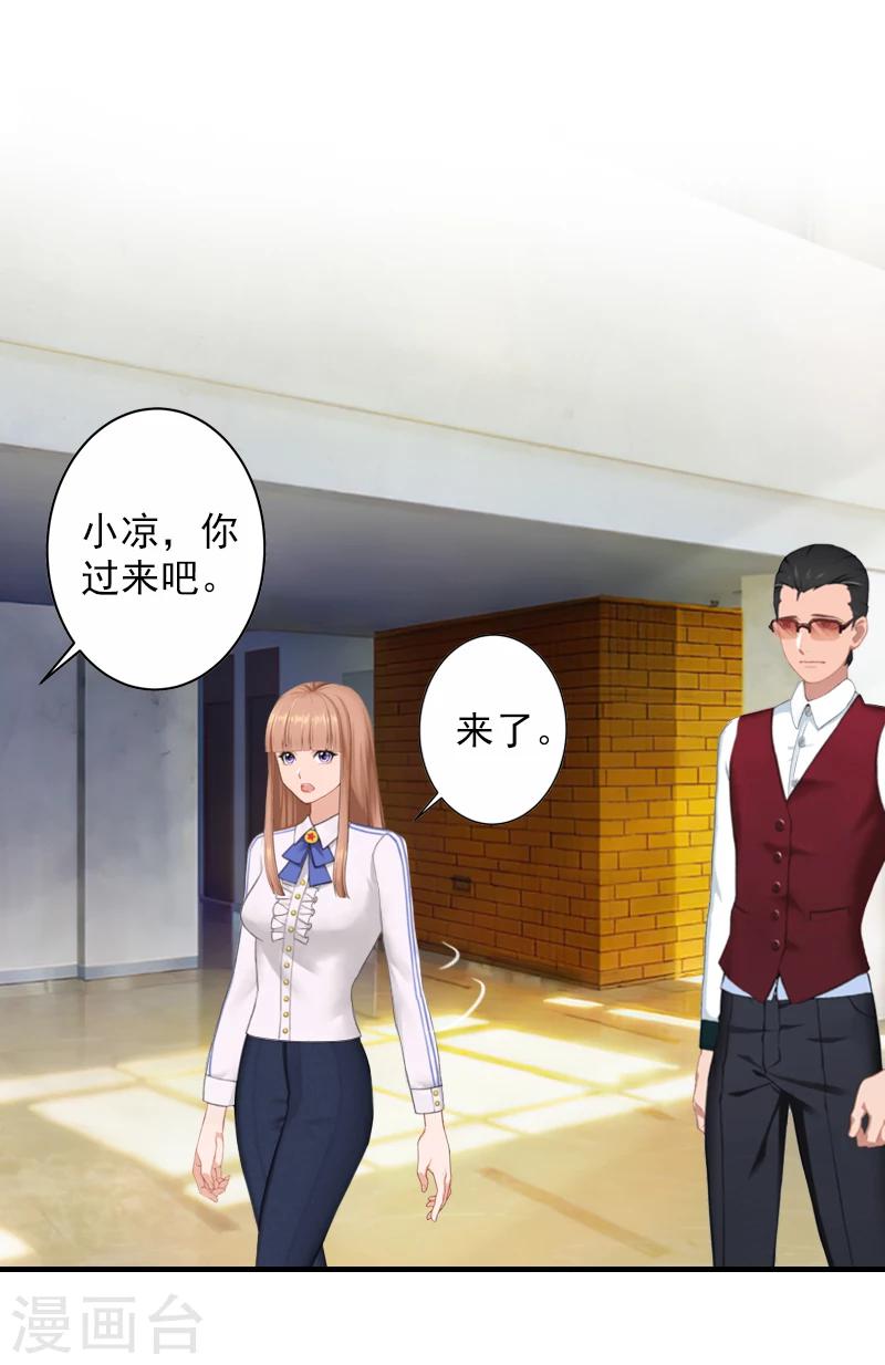 漫漫婚途：霍少的心尖宝贝漫画,第14话 起诉温暖1图