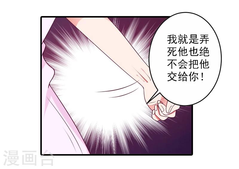 漫漫婚途：霍少的心尖宝贝漫画,第4话 好狠的心！2图