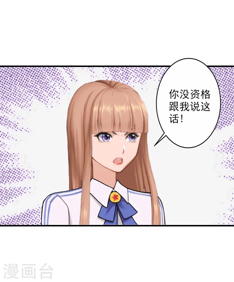 漫漫婚途：霍少的心尖宝贝漫画,第14话 起诉温暖2图