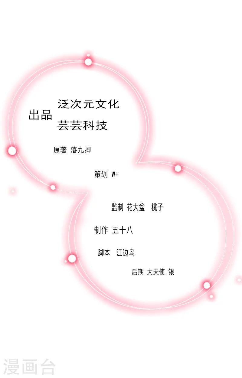 漫漫婚途：霍少的心尖宝贝漫画,第4话 好狠的心！2图