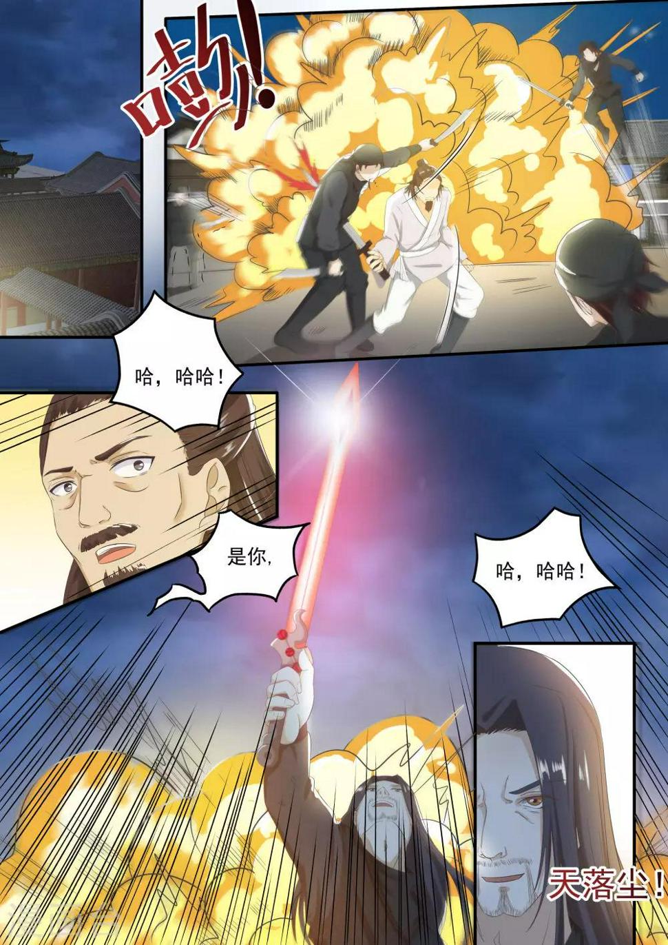 江湖人很忙漫画,第43话1图
