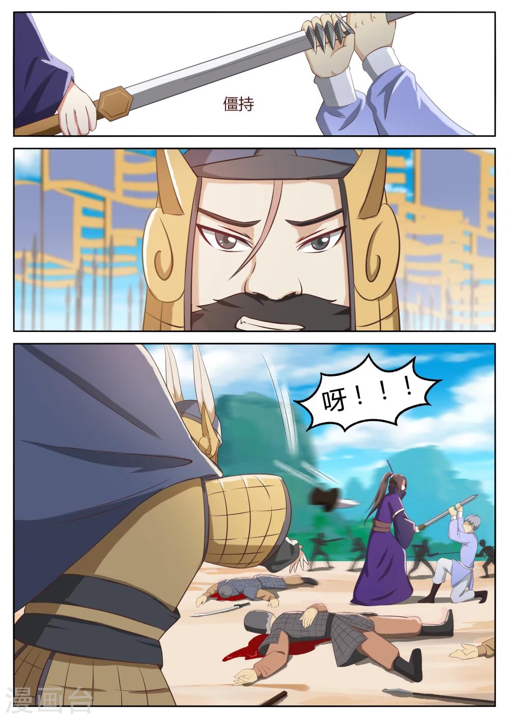 江湖人很忙漫画,第57话1图