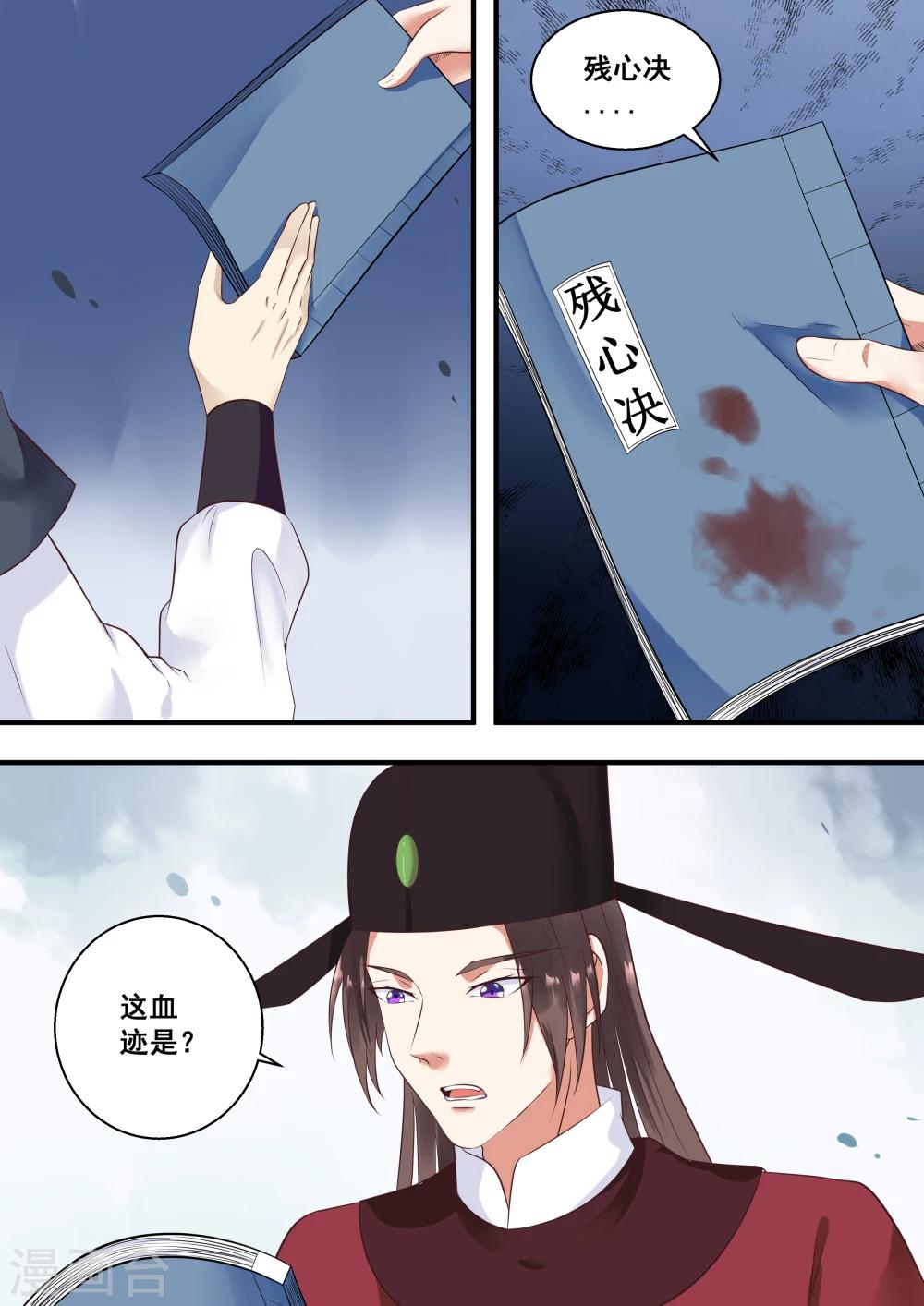 江湖人很忙漫画,第17话2图