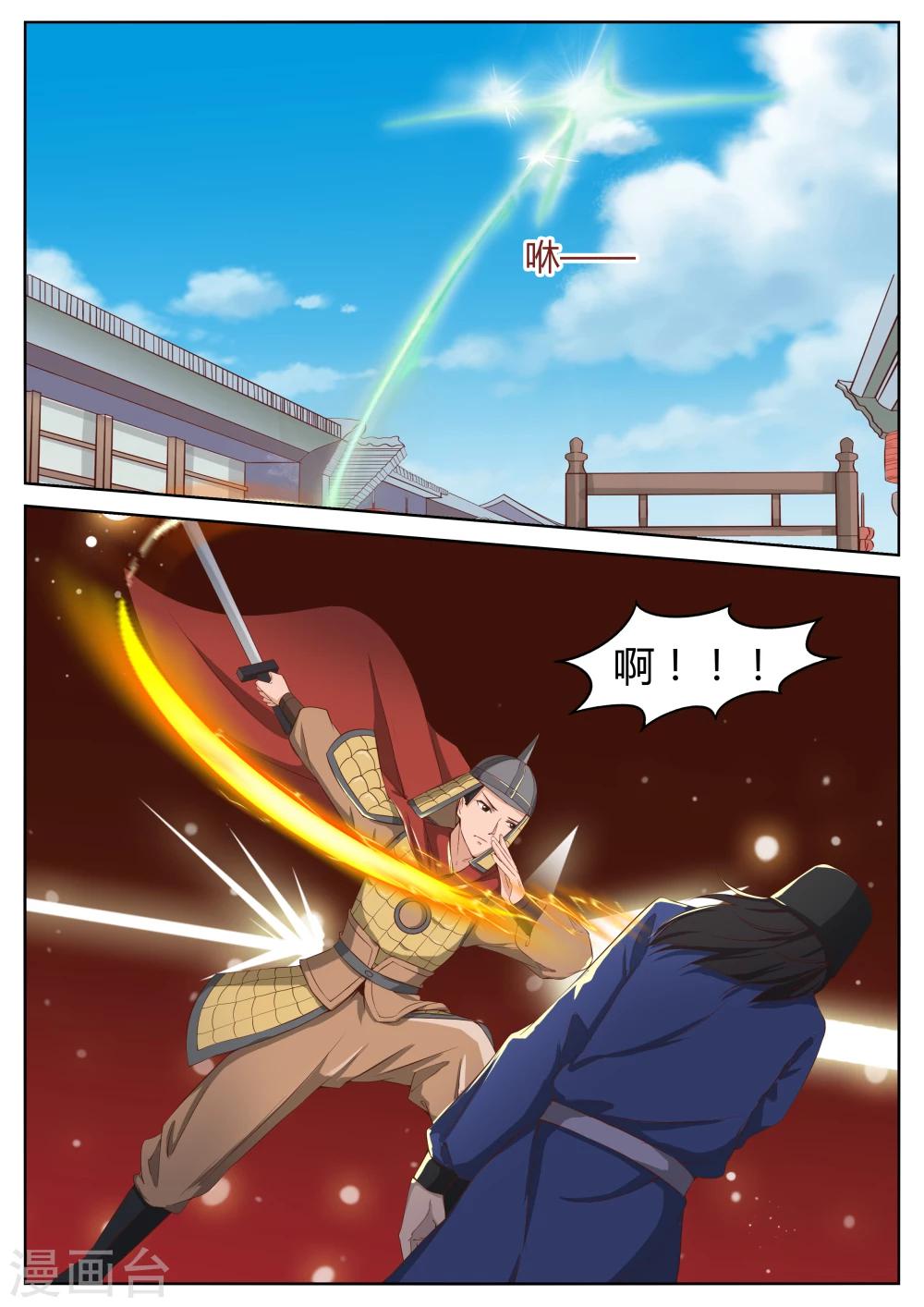 江湖人很忙漫画,第54话2图