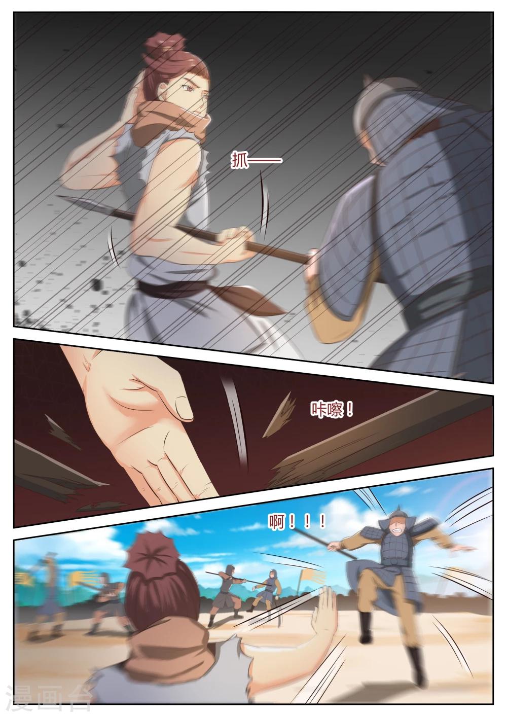 江湖人很忙漫画,第58话1图
