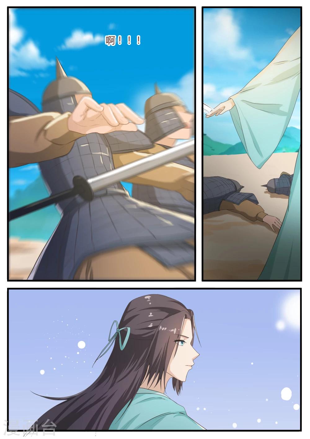 江湖人很忙漫画,第59话1图