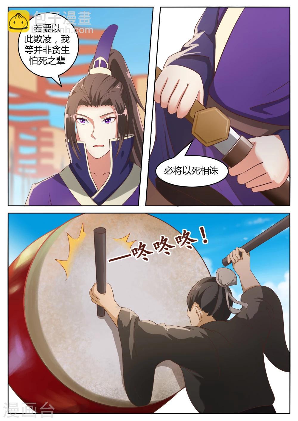 江湖人很忙漫画,第56话2图