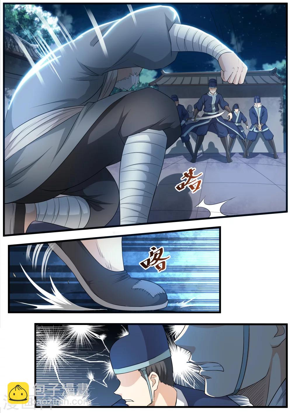 江湖人很忙漫画,第65话2图