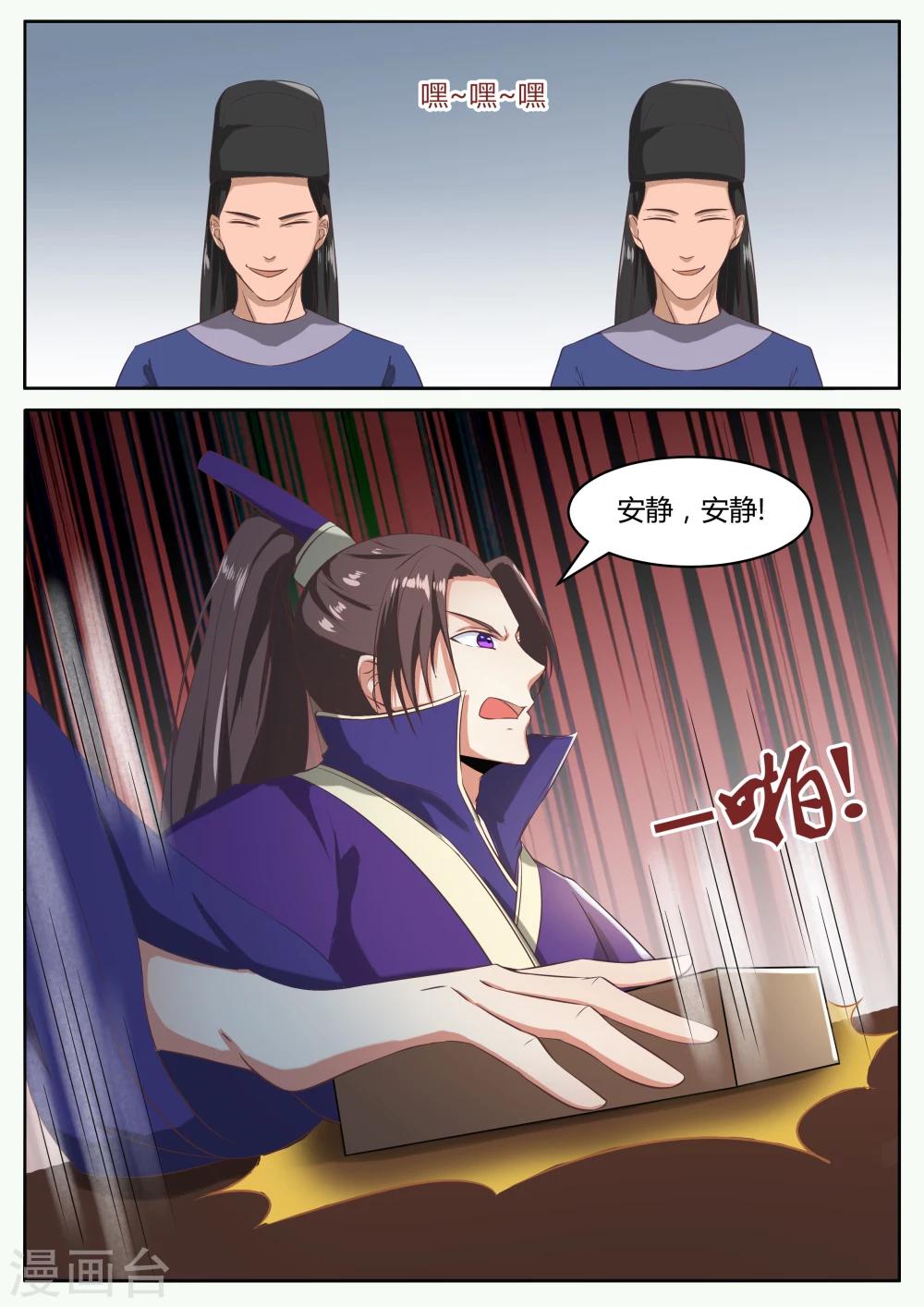 江湖人很忙漫画,第53话1图