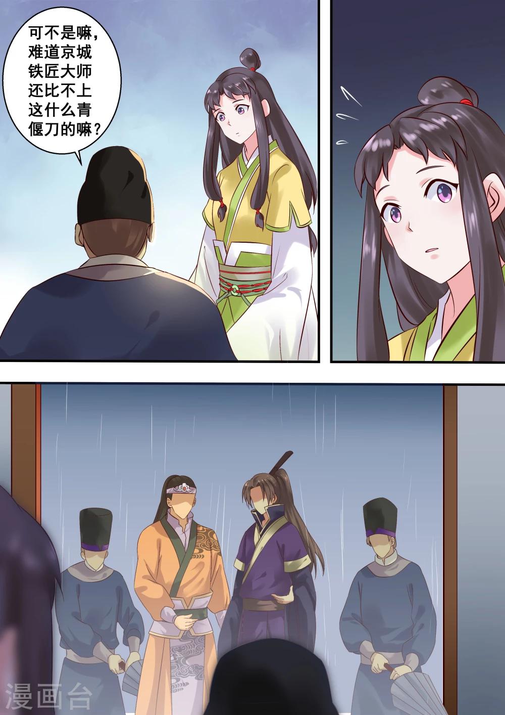 江湖人很忙漫画,第19话1图