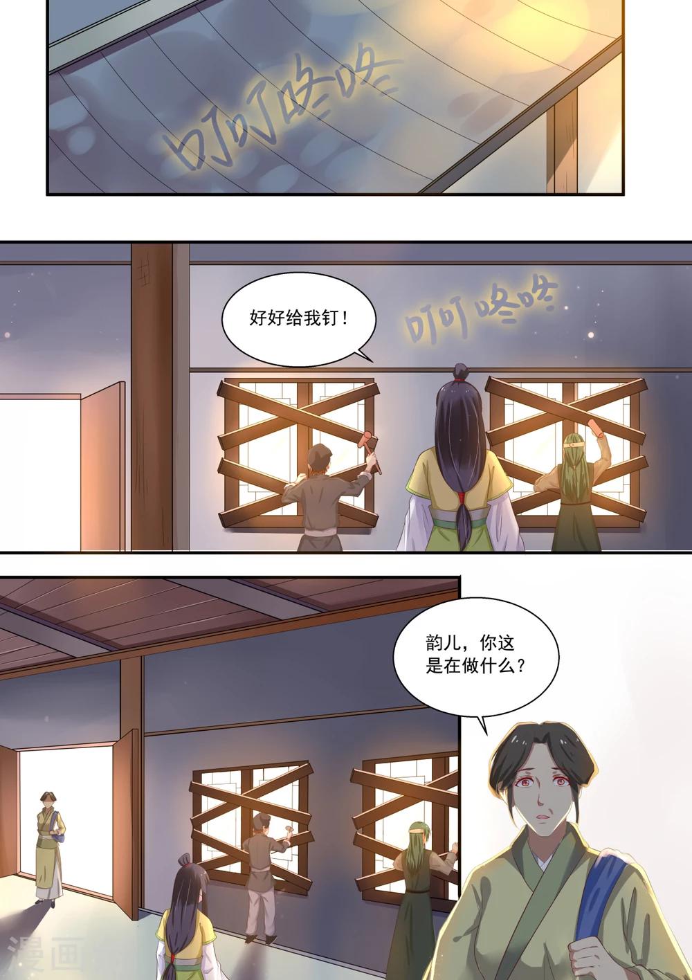 江湖人很忙漫画,第3话2图