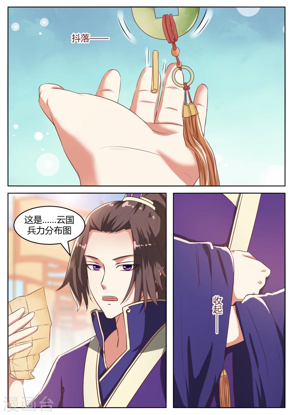 江湖人很忙漫画,第55话2图