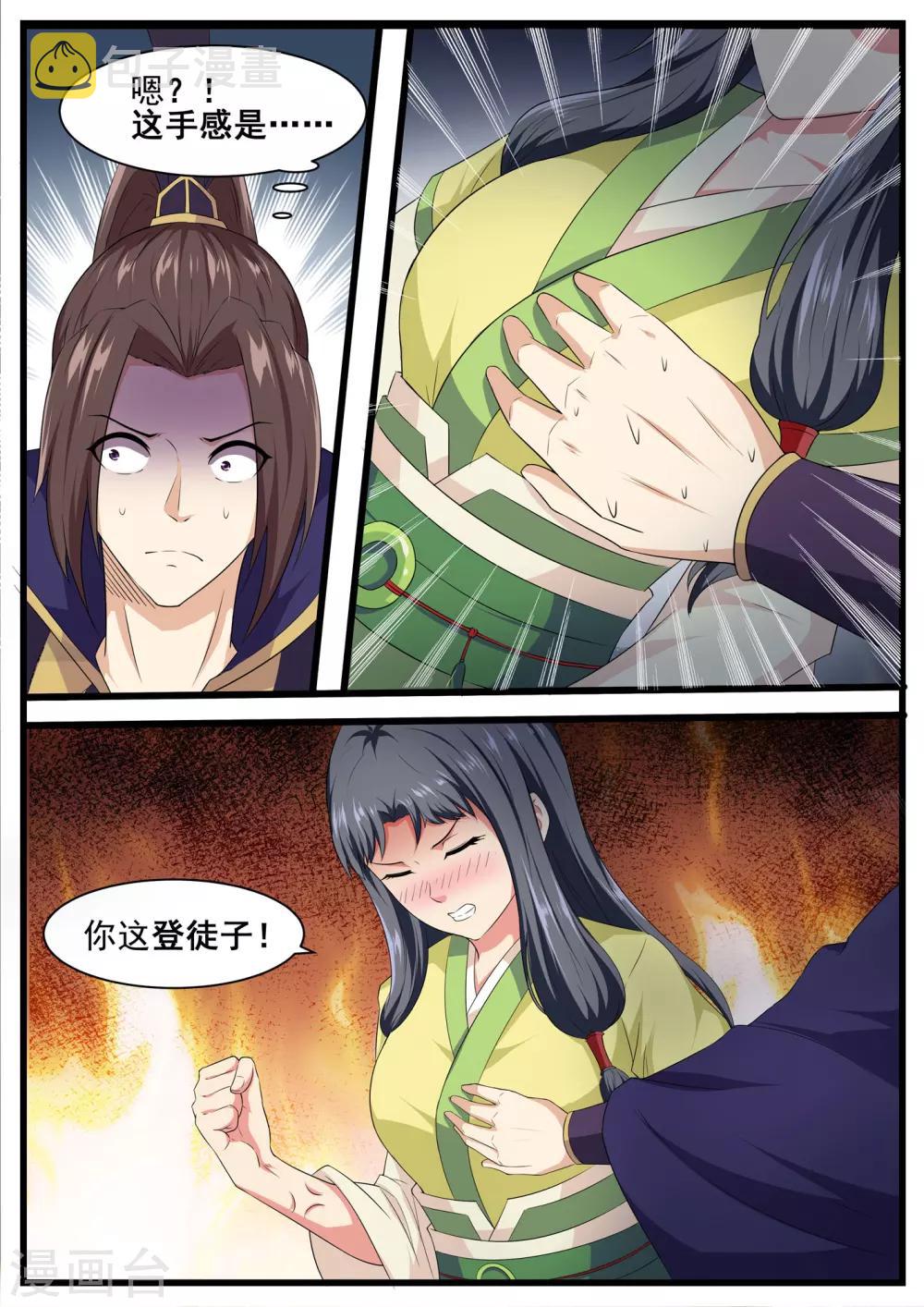 江湖人很忙漫画,第63话1图