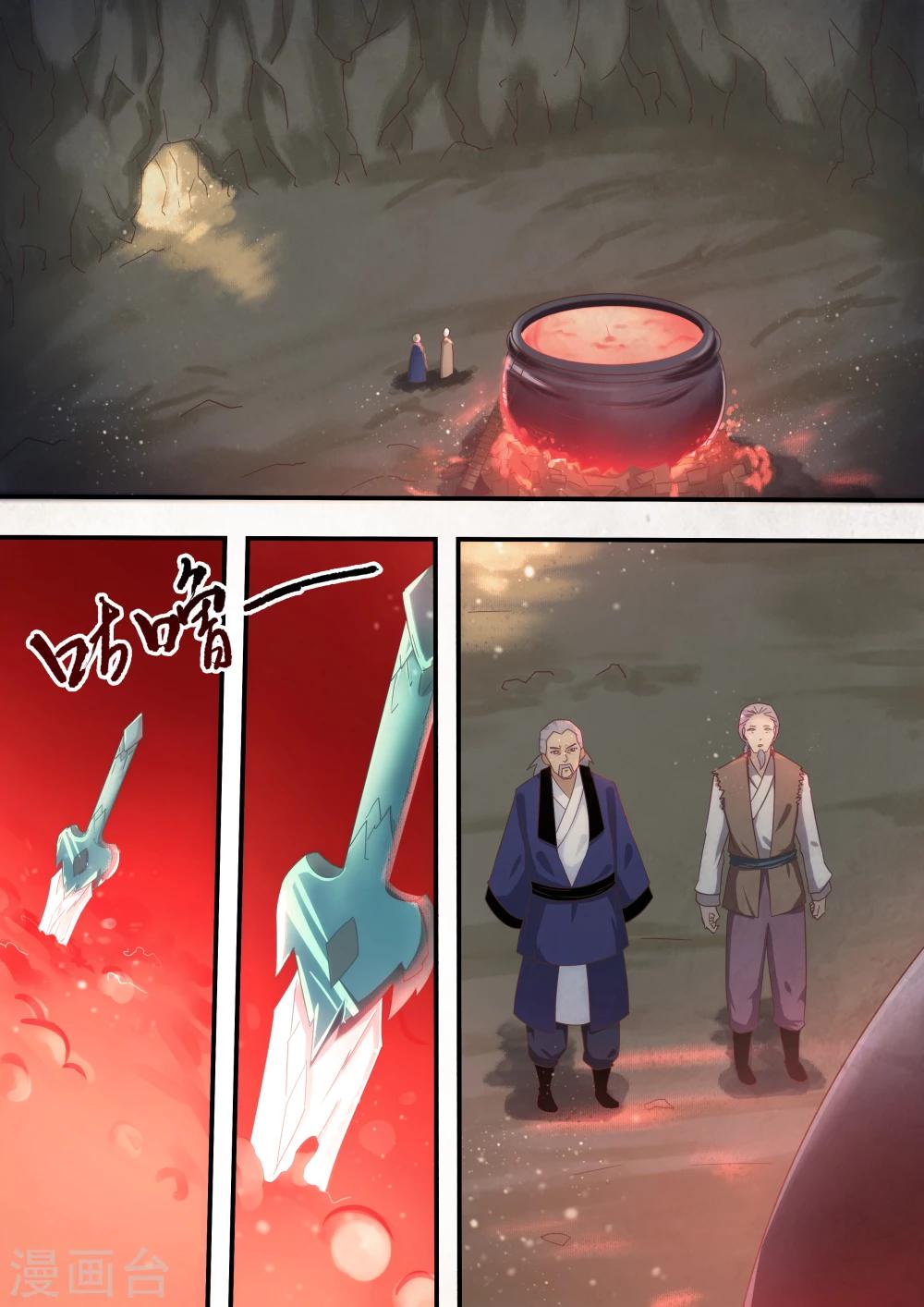 江湖人很忙漫画,第34话1图