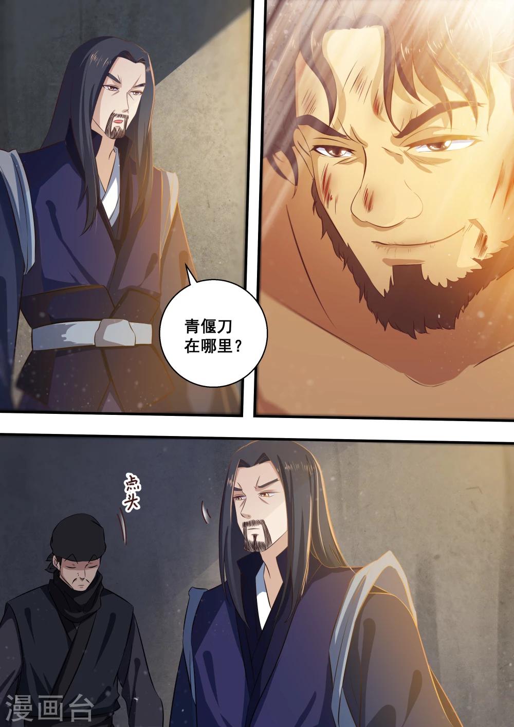 江湖人很忙漫画,第33话1图