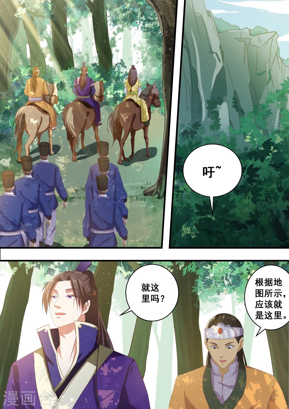 江湖人很忙漫画,第35话1图