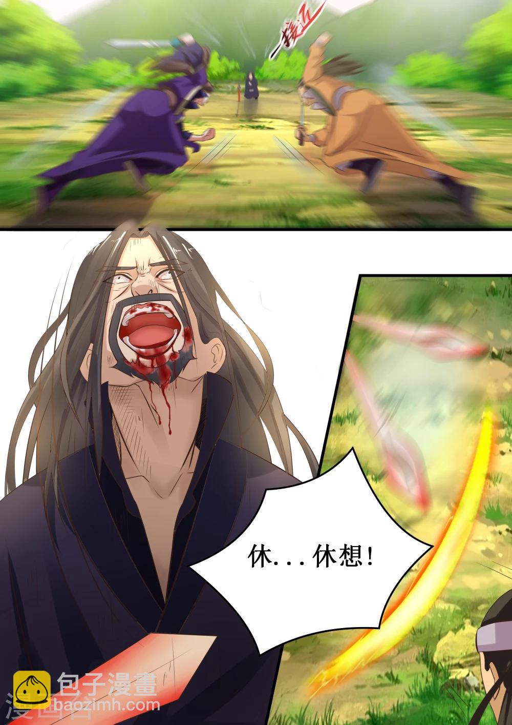 江湖人很忙漫画,第46话2图
