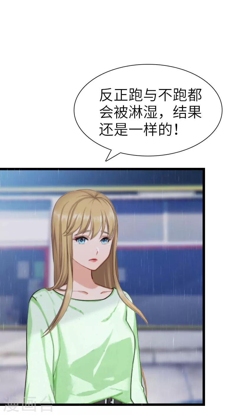 豪门强宠：秘密乖牌漫画,第23话 让我坠入你的地狱1图
