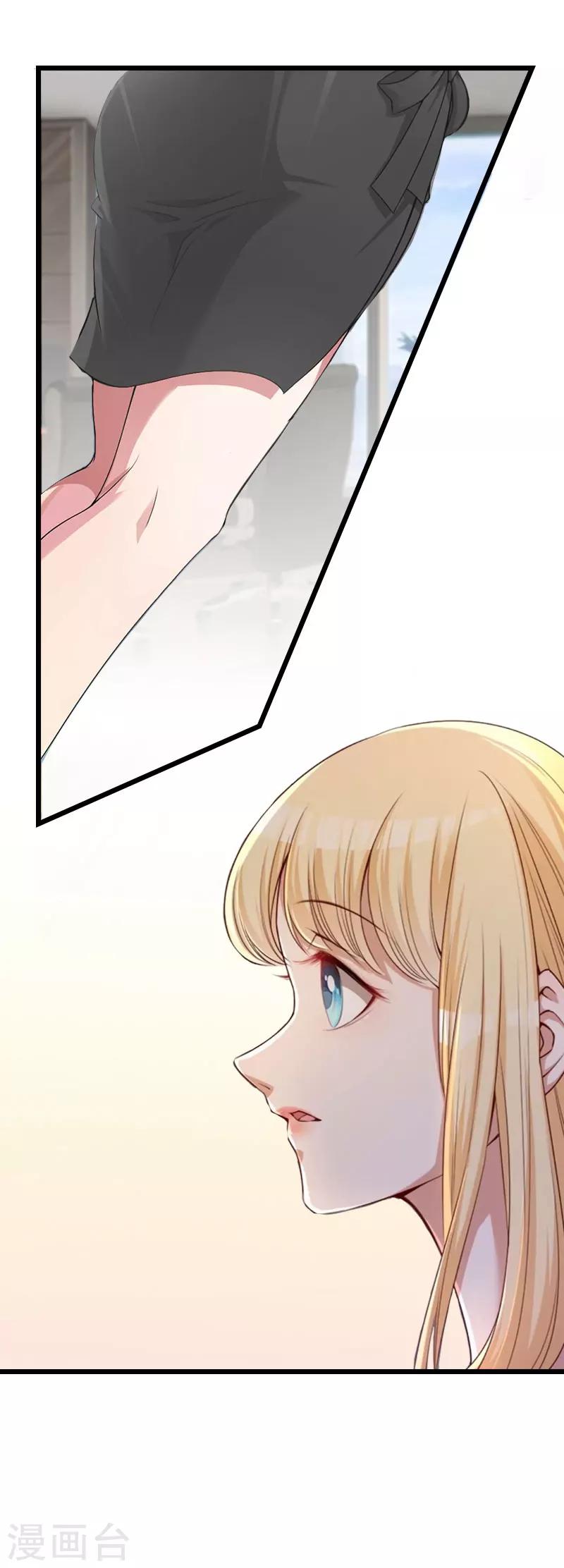 豪门强宠：秘密乖牌漫画,第18话 刘杰的秘书1图