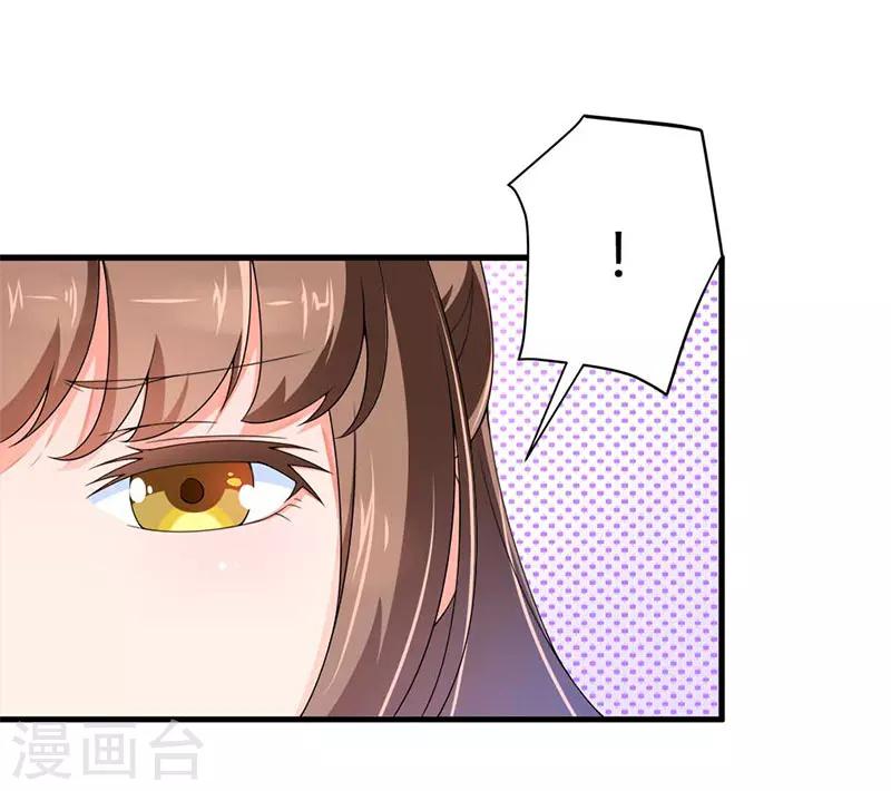 豪门强宠：秘密乖牌漫画,第18话 刘杰的秘书2图