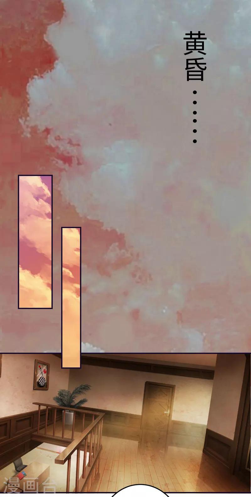 豪门强宠：秘密乖牌漫画,第3话 那人是他？2图