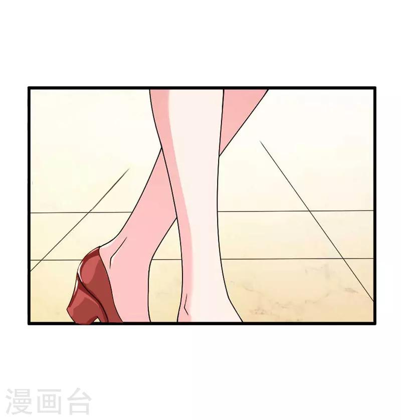 豪门强宠：秘密乖牌漫画,第18话 刘杰的秘书2图