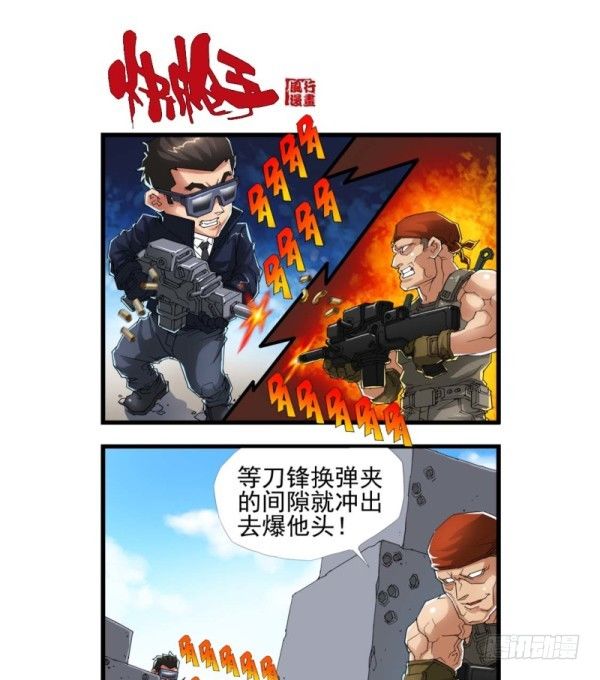 穿越火线有哪些大事件漫画,第三十九话2图