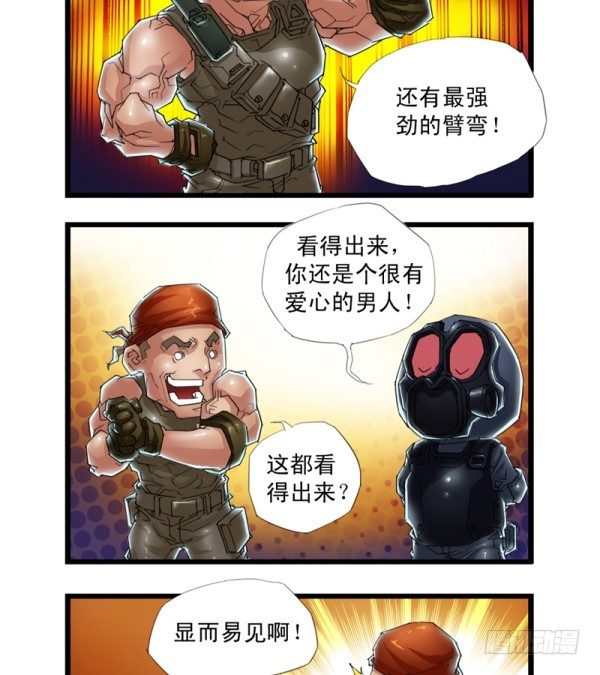 穿越火线那些事儿漫画,第三十六话2图