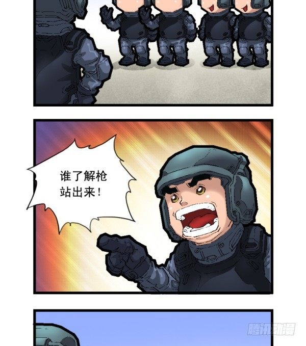 穿越火线有哪些大事件漫画,第二十五话1图