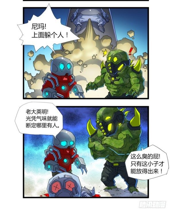 穿越火线有哪些大事件漫画,第四十五话2图