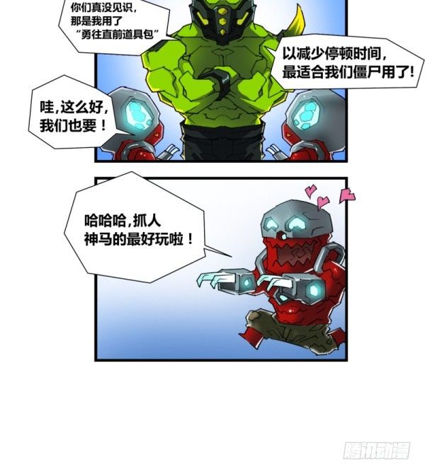 穿越火线有哪些大事件漫画,第四十九话2图