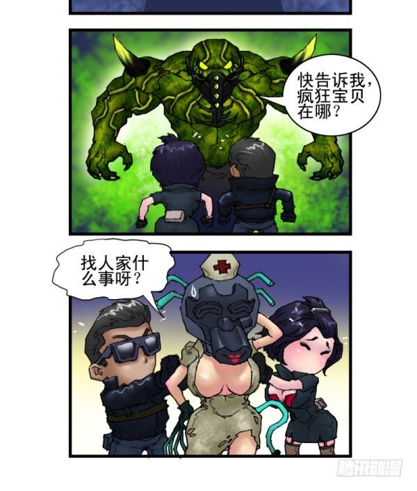 穿越火线那些事儿漫画,第七话1图