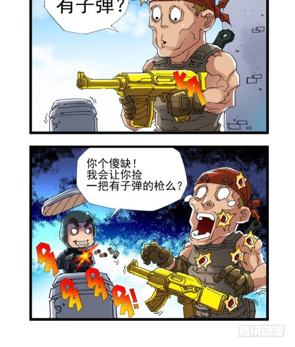 穿越火线那些事儿漫画,第四十一话1图