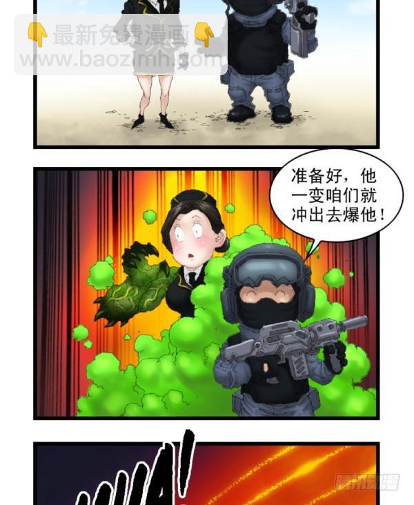 穿越火线有哪些大事件漫画,第二十八话2图