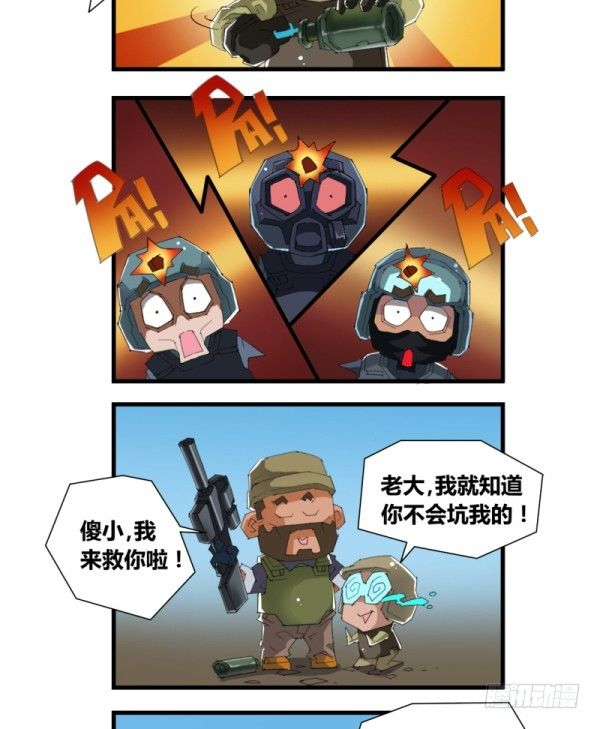 穿越火线有哪些大事件漫画,第四十九话2图