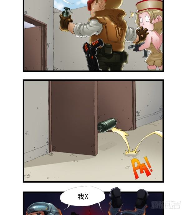 穿越火线那些事儿漫画,第三十三话2图