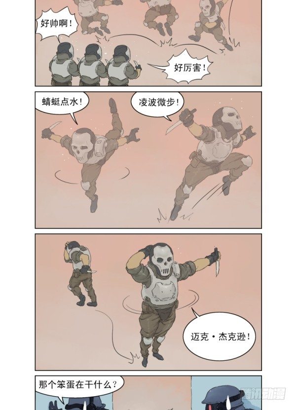 穿越火线那些事儿漫画,第一话1图