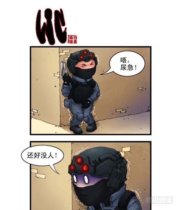 穿越火线那些事儿漫画,第五话2图