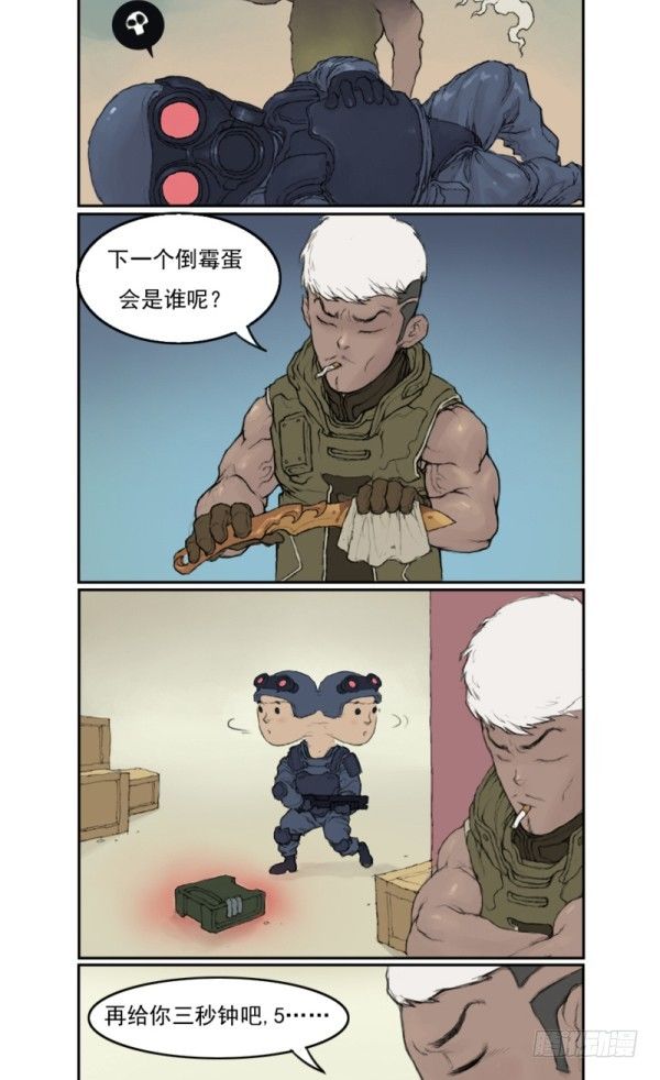 穿越火线有哪些大事件漫画,第一话2图