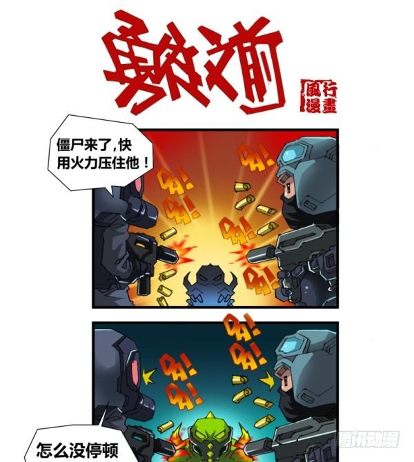 穿越火线有哪些大事件漫画,第四十九话2图