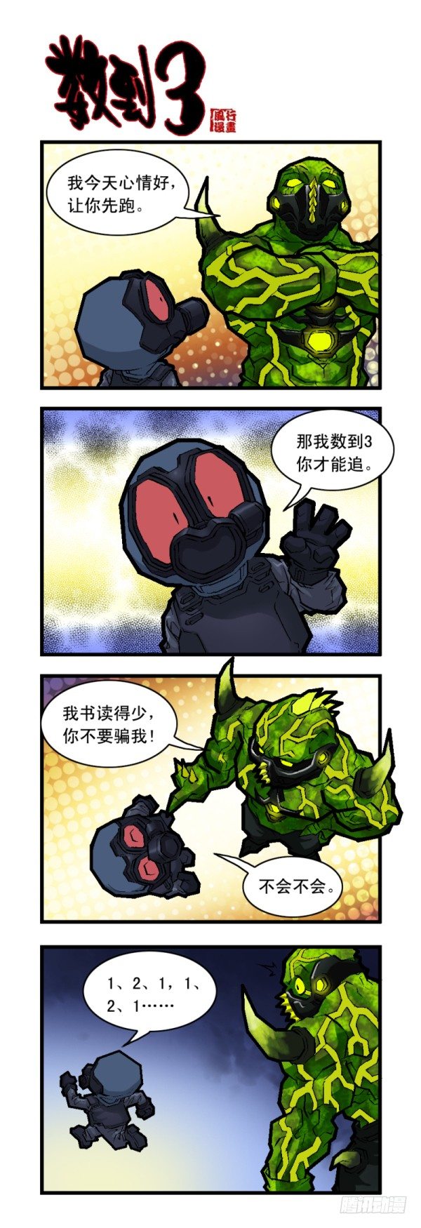穿越火线那些事儿漫画,第二十四话2图