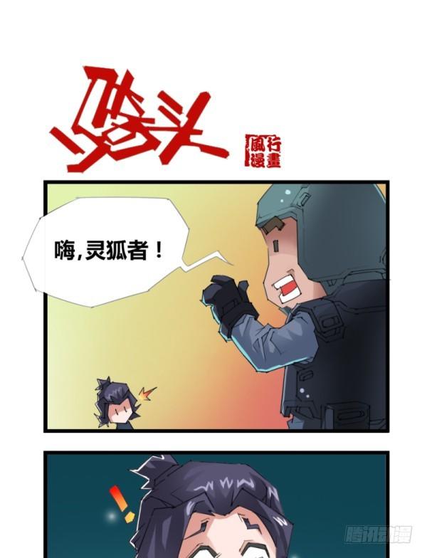 穿越火线有哪些大事件漫画,第四十八2图