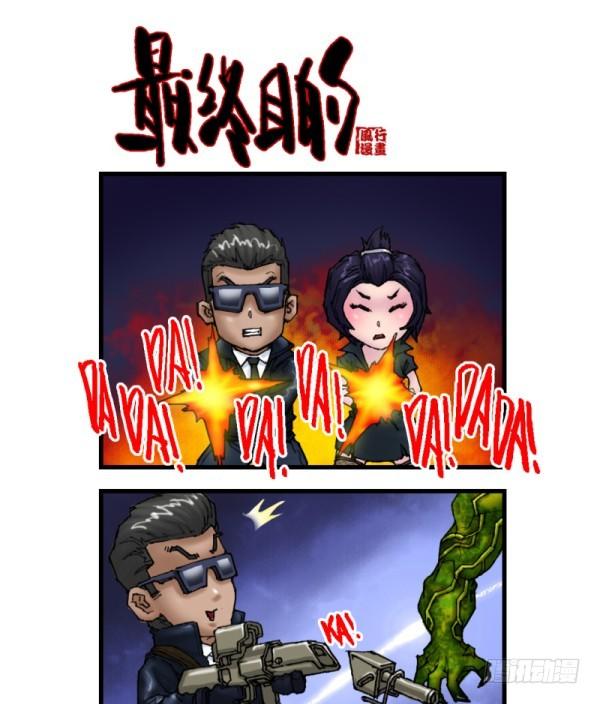 穿越火线那些事儿漫画,第七话1图