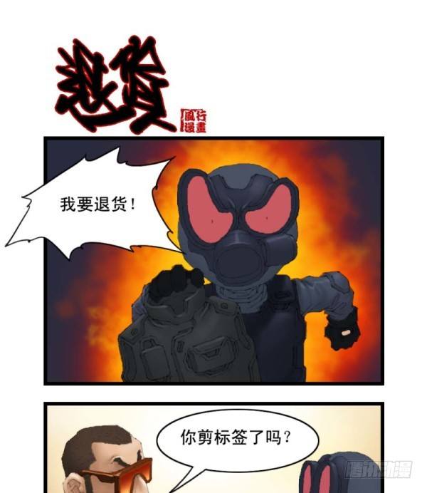 穿越火线有哪些大事件漫画,第二十话2图