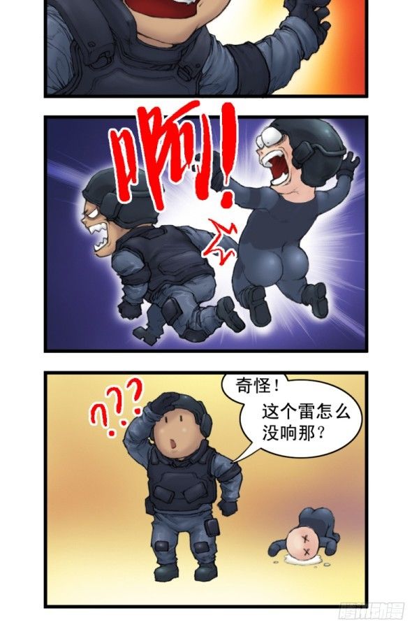穿越火线那些事儿漫画,第二话1图