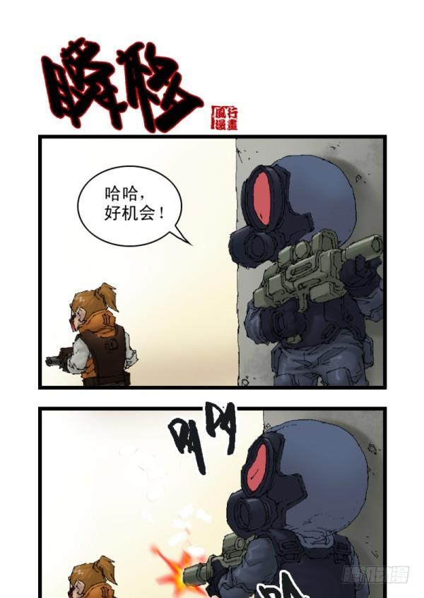 穿越火线有哪些大事件漫画,第二十八话2图