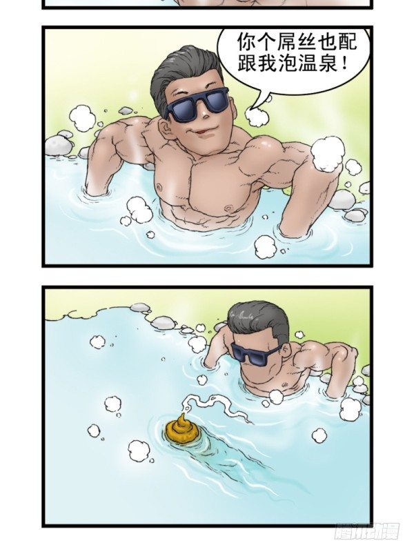 穿越火线有哪些大事件漫画,第一话1图