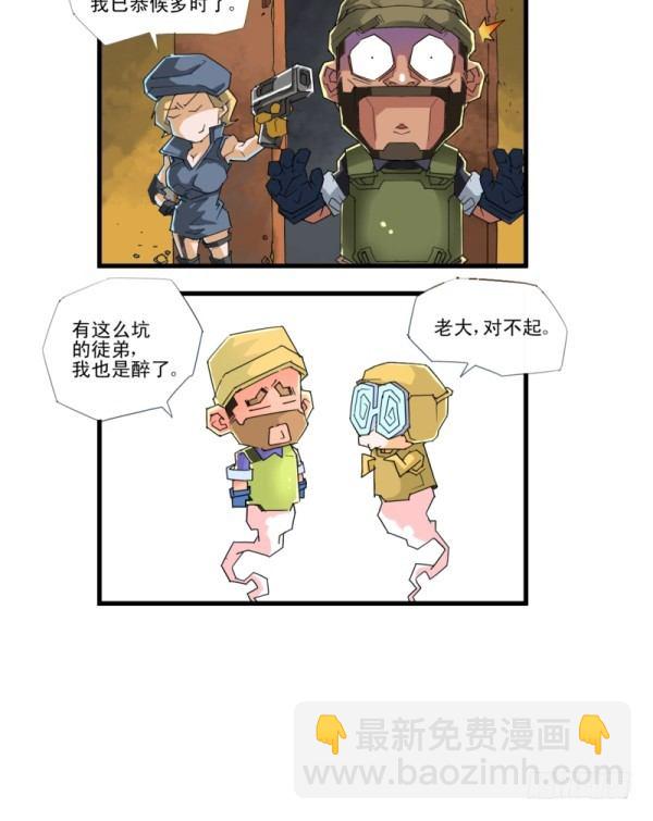 穿越火线有哪些大事件漫画,第四十七话2图