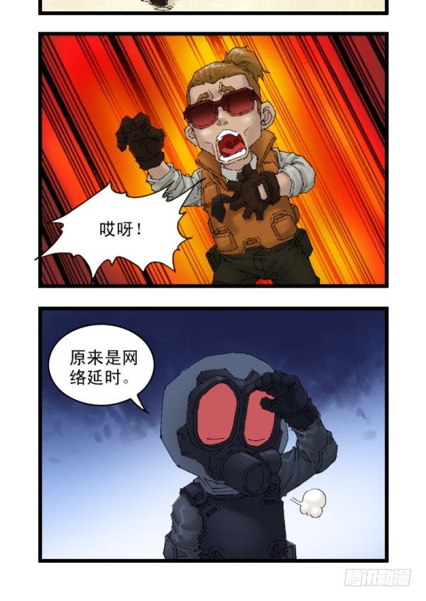 穿越火线有哪些大事件漫画,第二十八话2图